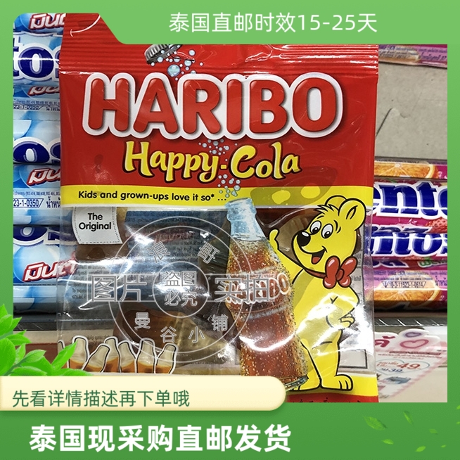 泰国代购直邮哈瑞宝Haribo可乐味小熊橡皮糖软糖零食25g满128包邮-封面