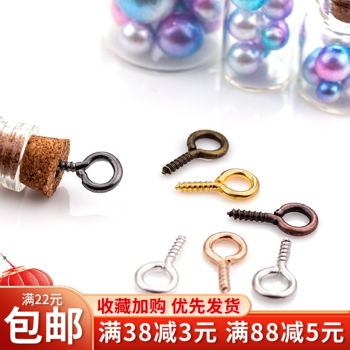 200个羊眼钉螺丝扣螺丝环羊眼扣