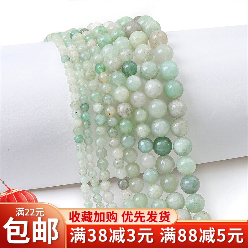 80颗天然非洲翡翠圆珠散珠 手工diy古风发簪手链串珠项链饰品配件