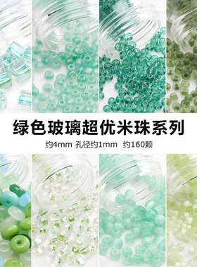 绿色系列玻璃超优米珠diy手工发簪新中式古风簪子首饰品材料配件