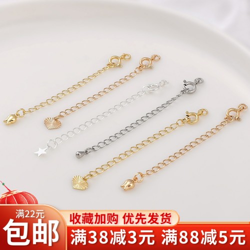 14K18K包金圆形扣尾链diy手工