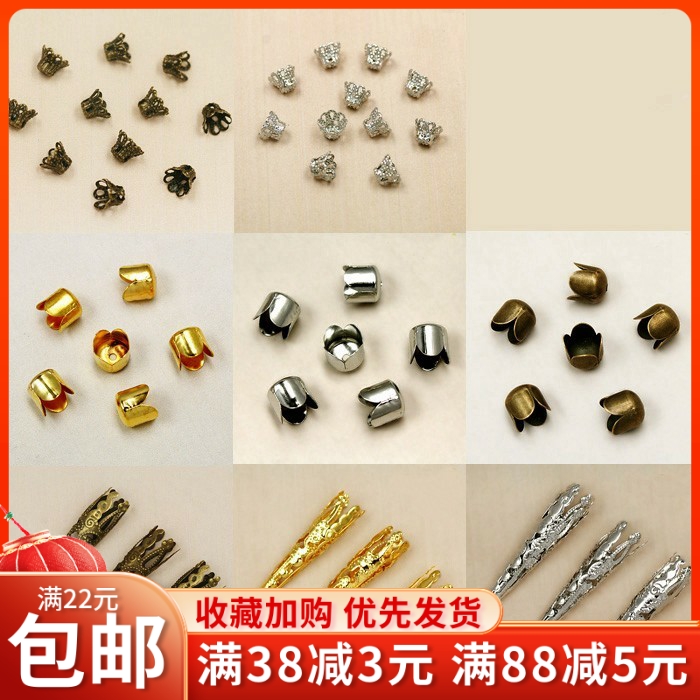 40颗花托喇叭花镂空隔片手工DIY