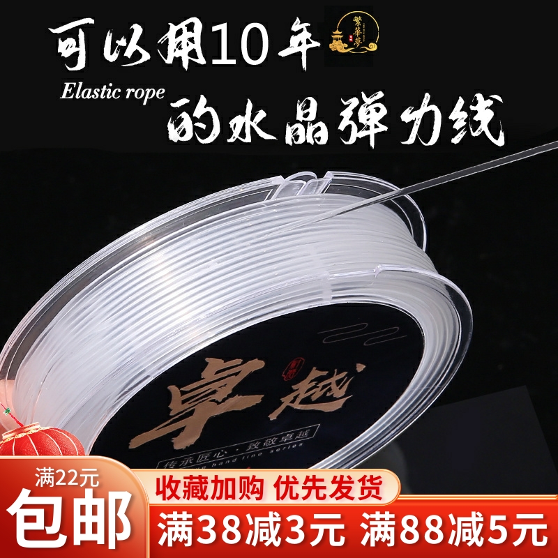 高端透明弹力线串珠绳子diy