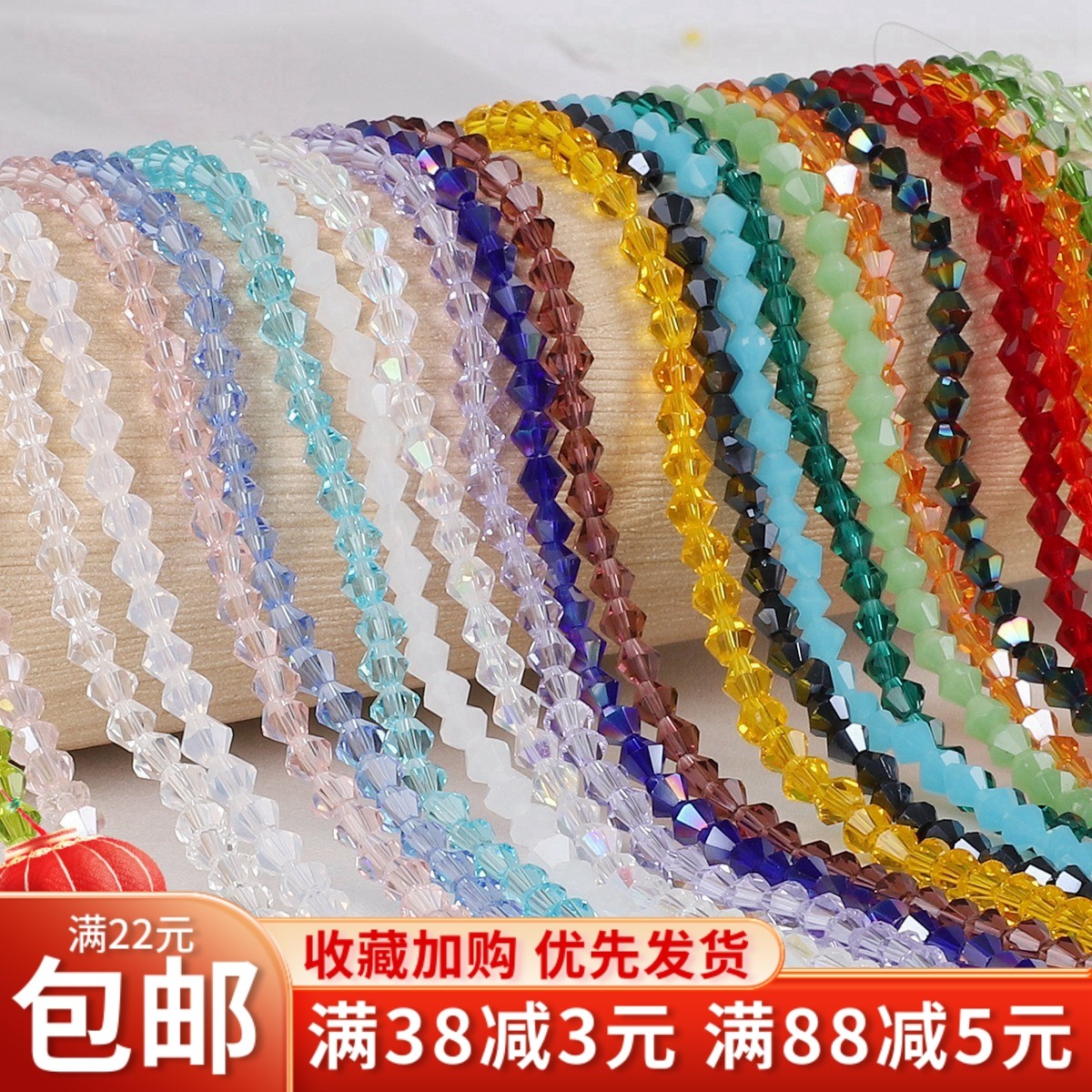 菱形两头尖散珠手工玻璃水晶diy