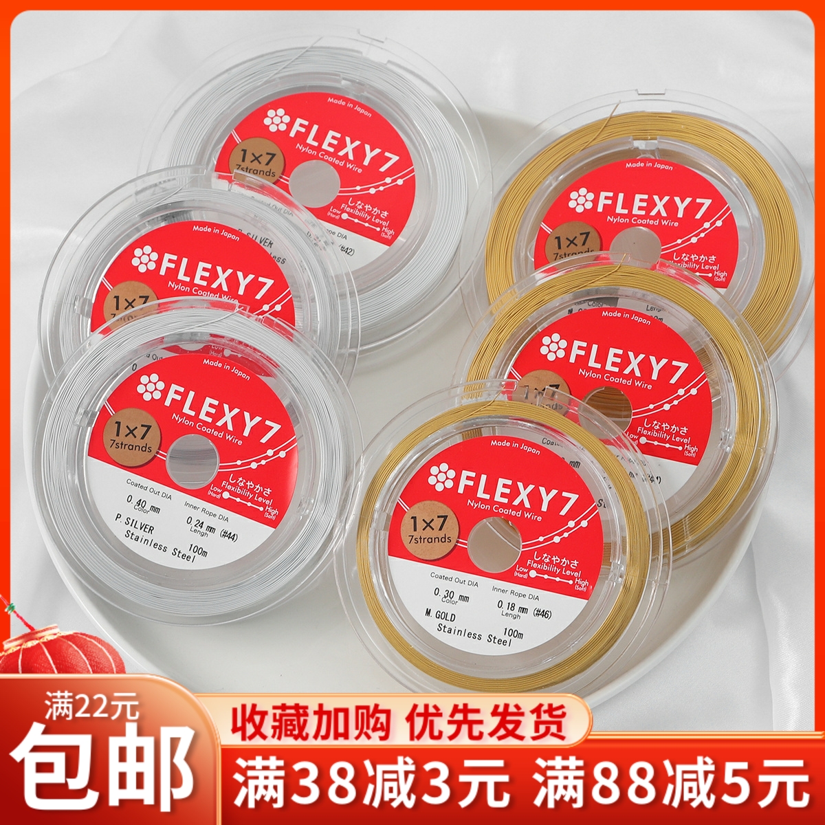进口日本金丝软线手链diy