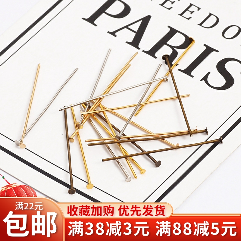 200根T字针T针平头针手工diy