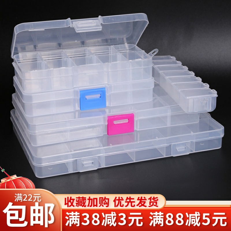 透明塑料多格多功能收纳盒diy
