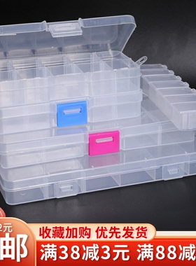 透明塑料多格多功能饰品收纳盒 diy米珠首饰品储物零件分类整理盒
