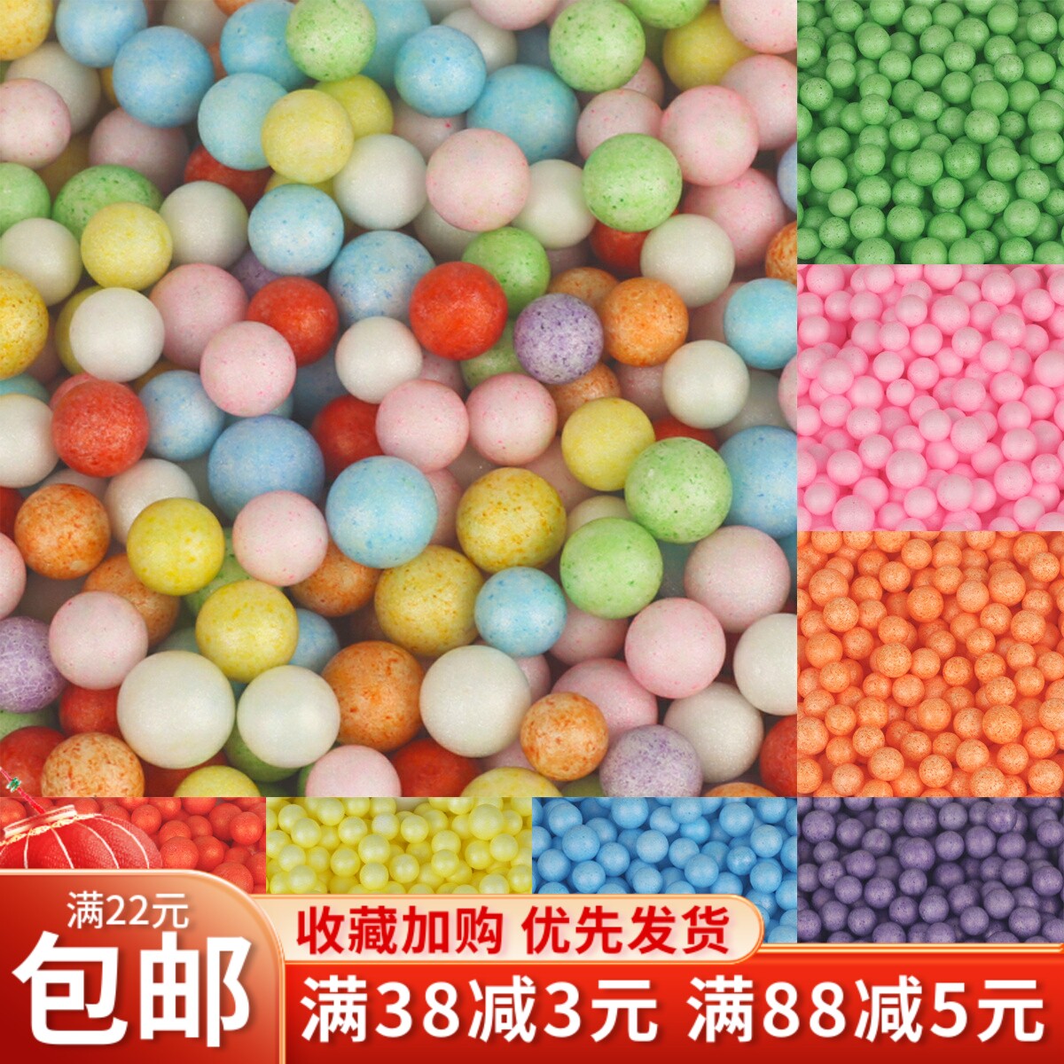 抖音同款礼物盒装饰马卡龙色泡沫球圆球填充物小颗粒波波球流星球