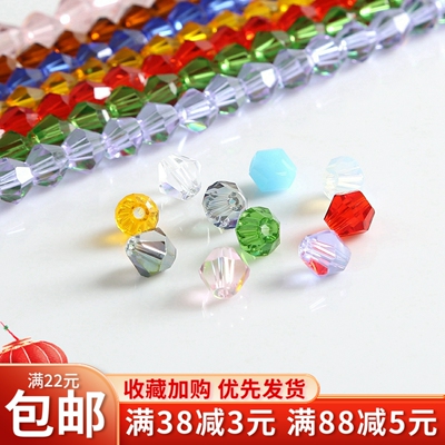菱形两头尖散珠手工玻璃串珠