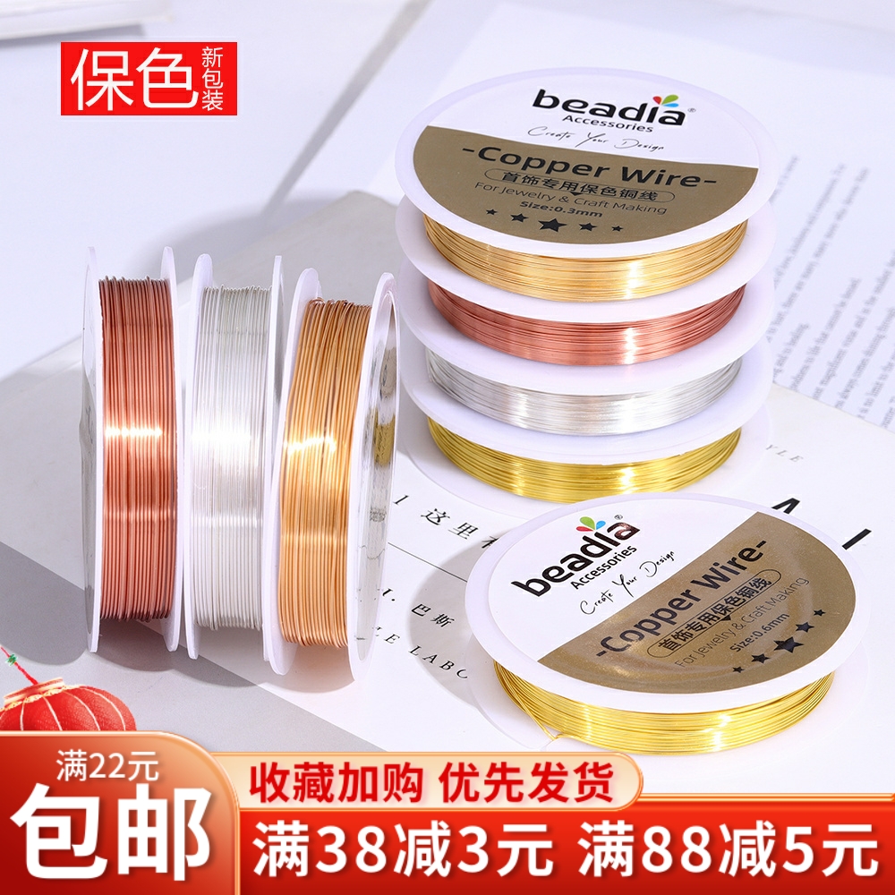 保色铜丝线DIY手工古风发簪配件