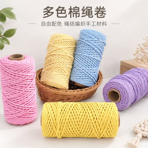涤纶棉线4MM编织棉绳DIY棉绳子