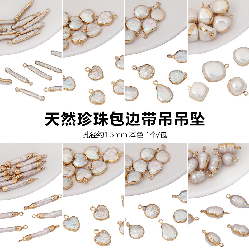 不规则吊坠手工淡水珍珠diy