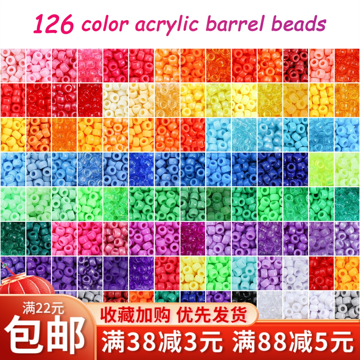 18格套盒灰白咖系桶珠串珠diy手工自制包包手机链钥匙扣挂件材料