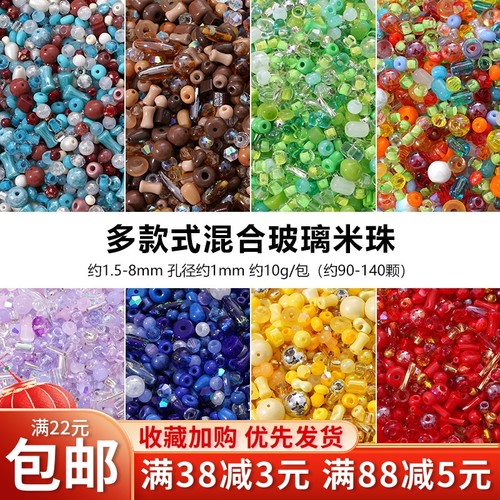 玻璃米珠管珠DIY散珠配件材料包