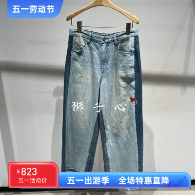 狮子心JN/江南国内专柜正品26春夏牛仔长裤5Q2E14960-1395