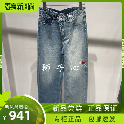 狮子心JN/江南国内专柜正品2026春牛仔超长裤5Q2E15220-1595