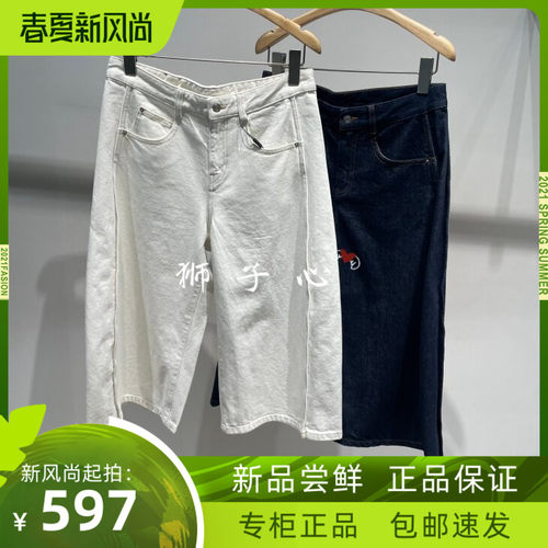 狮子心JN/江南国内专柜正品2026夏牛仔八分裤5Q4E11230-1195