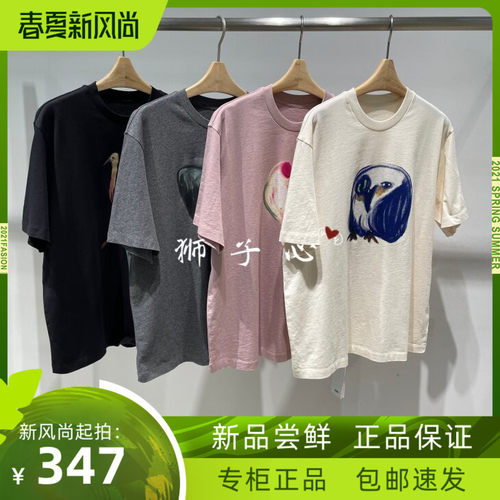 狮子心JN/江南国内专柜正品26夏款短袖T恤5Q5115170-695