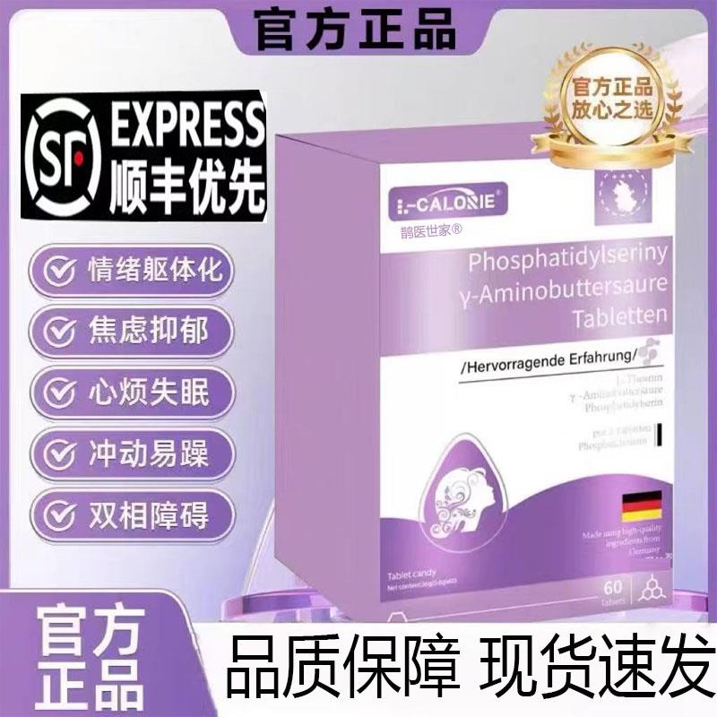 覆情合绪神经酸紧张飞睡眠焦维虑抗舒安缓烦躁不安旗舰店正品4LL