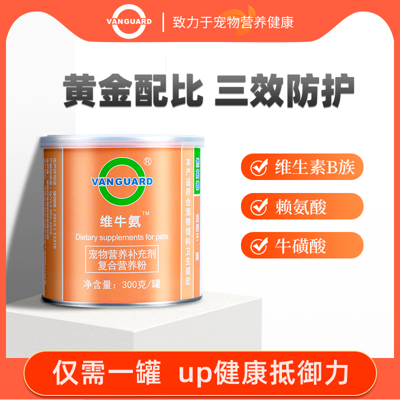 猫咪赖氨酸牛磺酸粉猫复合维生素