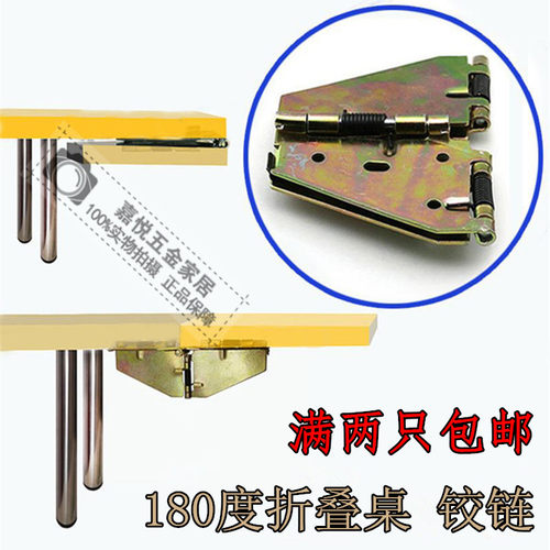 餐方桌变圆桌大号餐桌十字弹簧合页180度折叠铰链翻板家具蝴蝶铰 - 封面