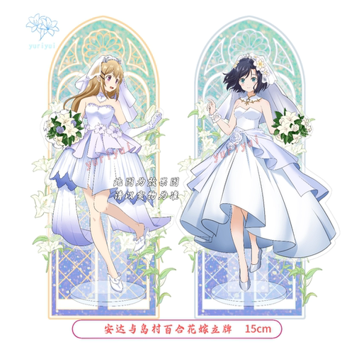 安达与岛村百合周边，婚纱花嫁立牌徽章吧唧