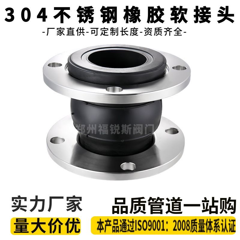 304不锈钢法兰软接头KXT型可曲绕橡胶膨胀减震器PN16避震喉dn80