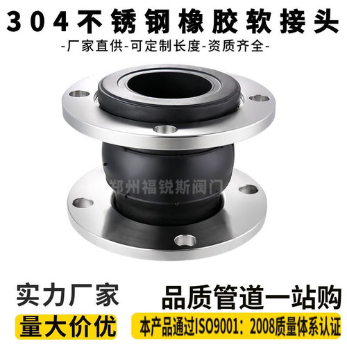 304不锈钢法兰软接头KXT型可曲绕橡胶膨胀减震器PN16避震喉dn80