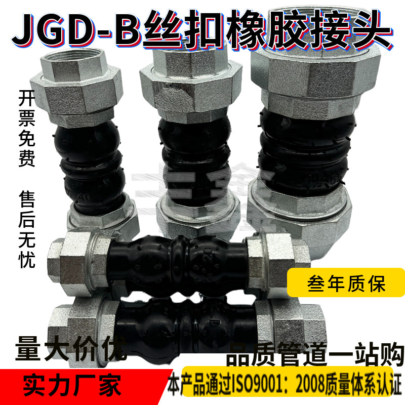 丝扣球阀软连接可曲挠橡胶接头避震喉内丝螺纹暖气空调风机软管