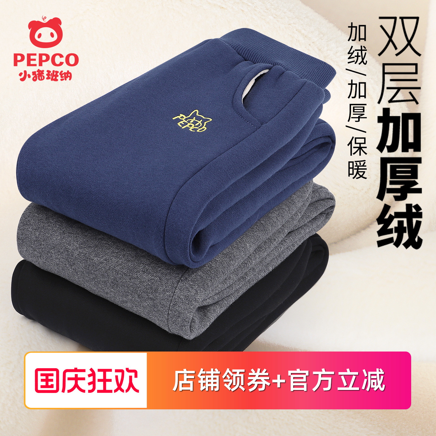 男童双层加绒裤运动裤外穿加厚保暖中大童冬棉裤新款学生休闲长裤