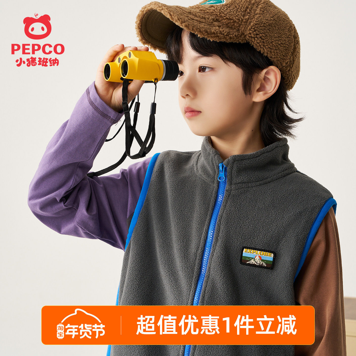 小猪班纳男童马甲外套男孩摇粒绒背心春新款中大童保暖上衣坎肩潮,童装/婴儿装/亲子装,马甲,淘宝优惠券,粉丝福利购,淘宝优惠卷