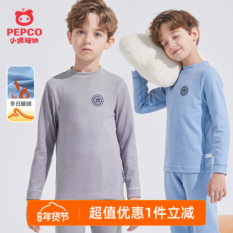 小猪班纳男童内衣套装儿童秋衣秋裤套装中大童打底衫打底裤秋冬款,童装/婴儿装/亲子装,T恤,淘宝优惠券,粉丝福利购,淘宝优惠卷