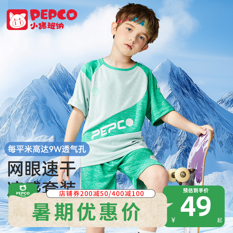 小猪班纳男童篮球套儿童夏装2025年速干薄背心t恤短裤运动两件套