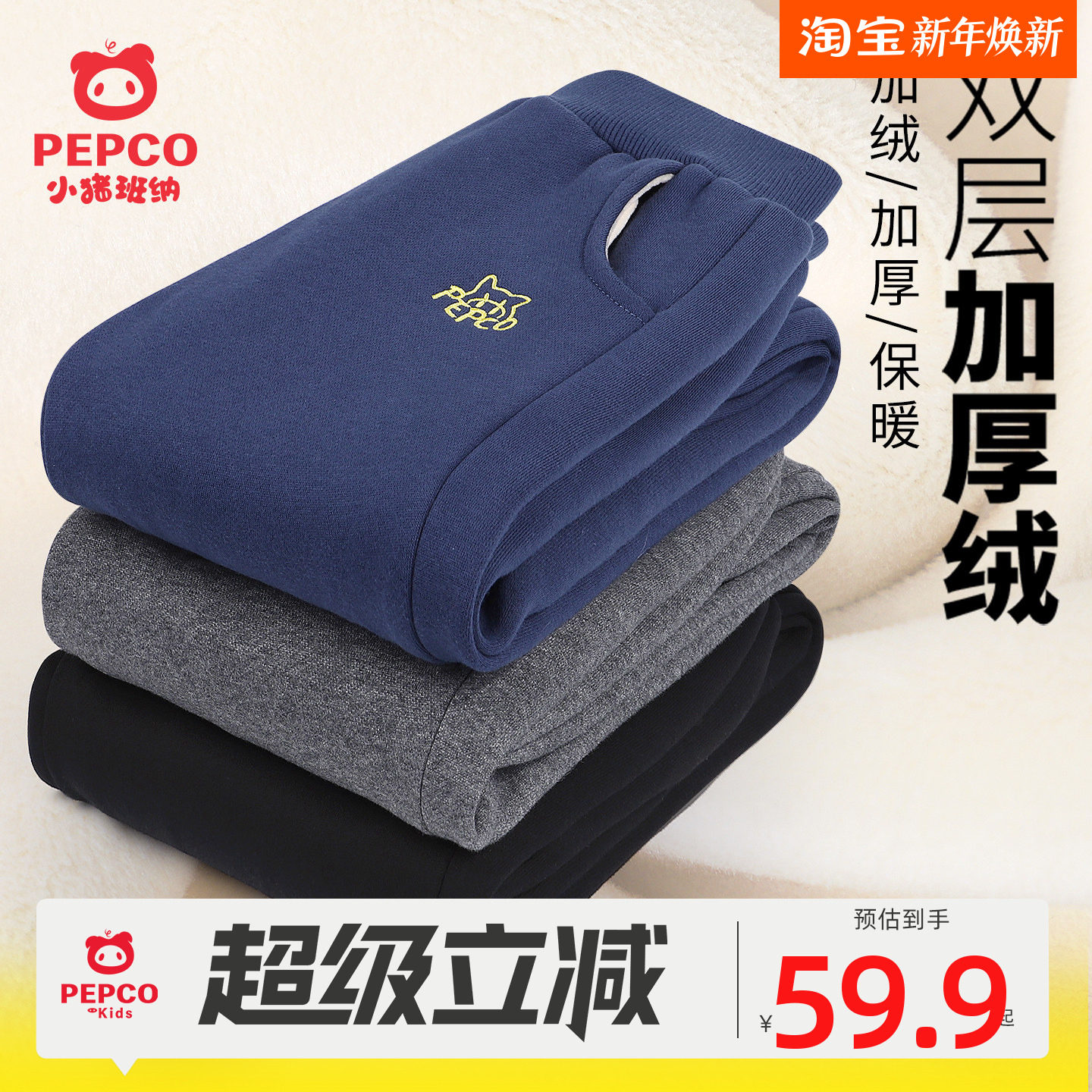 男童双层加绒裤运动裤外穿加厚保暖中大童冬棉裤新款学生休闲长裤