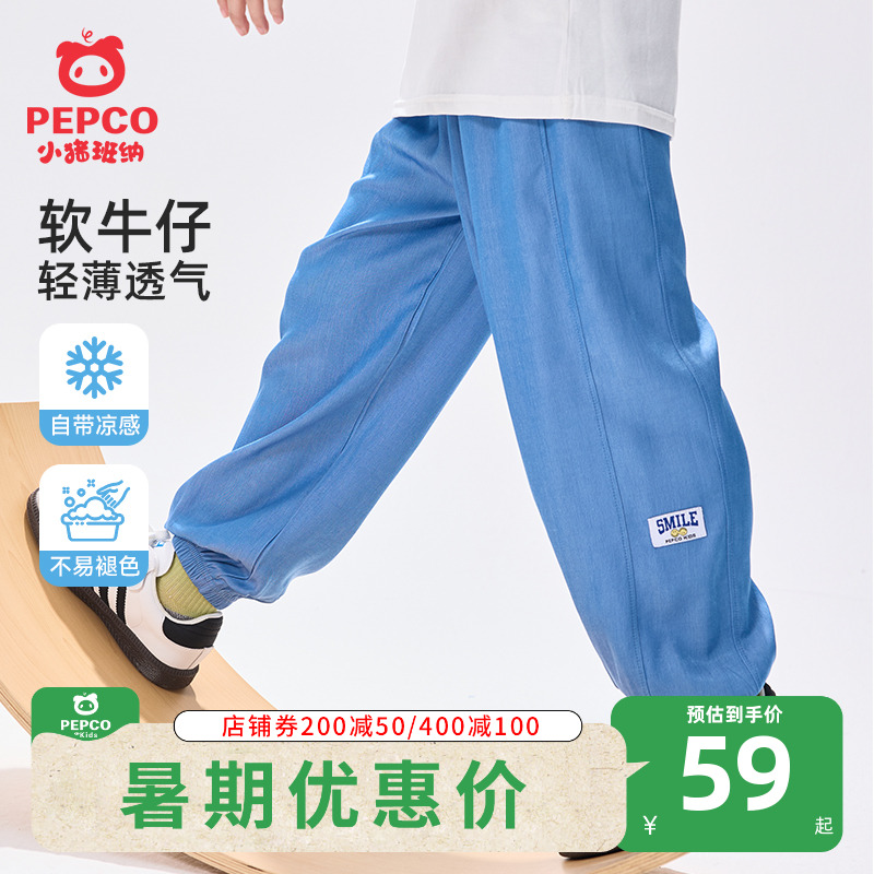 小猪班纳男童牛仔裤夏季裤子薄款轻薄透气2025新款儿童防蚊裤长裤