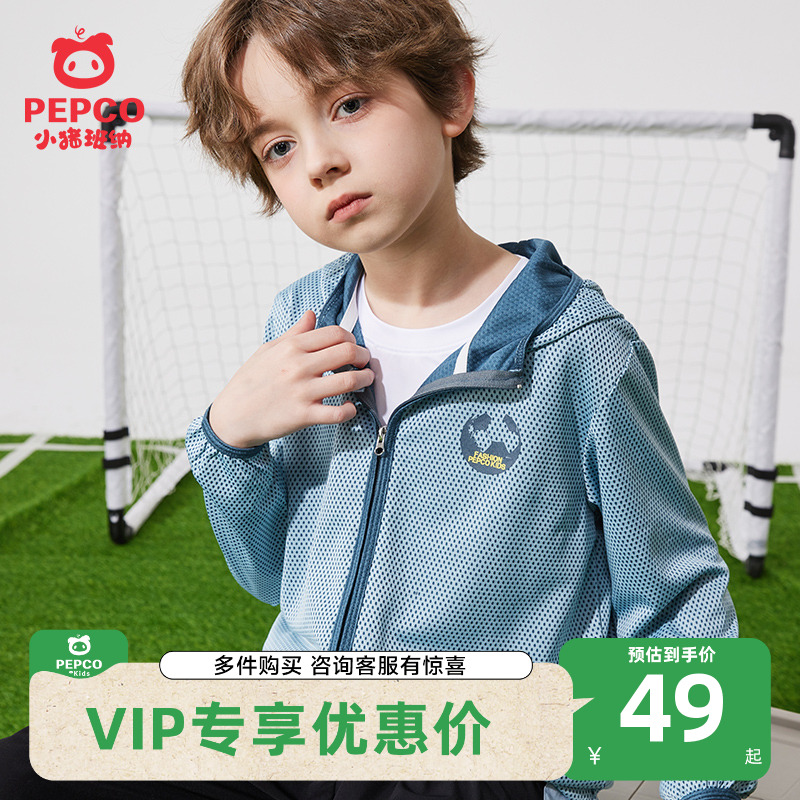 小豬班納男童夏季連帽防曬衣涼爽