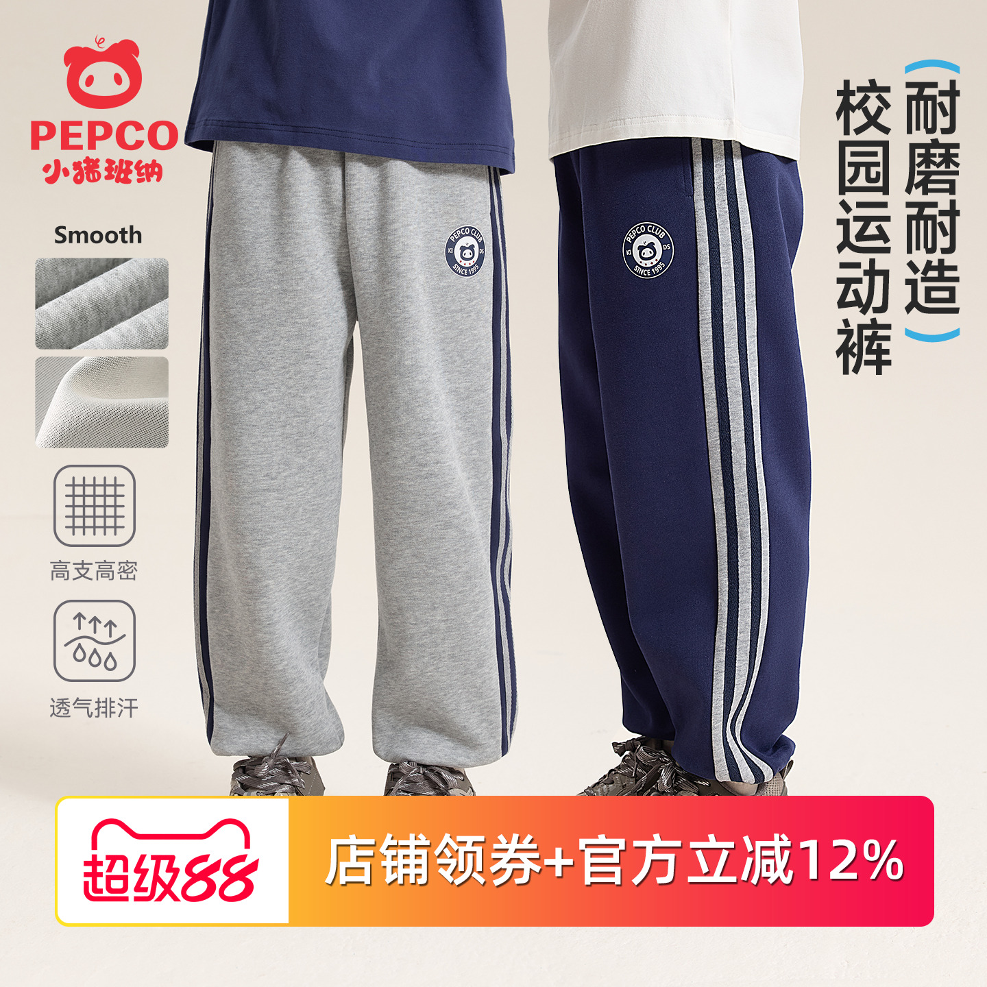 小猪班纳童装男童运动裤儿童卫裤2025秋新款中大童休闲长裤针织裤