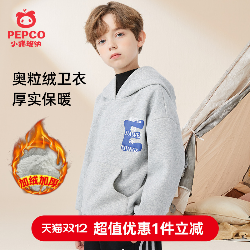 小猪班纳男童加绒卫衣秋新款保暖上衣内搭打底衫中大童女童外穿潮