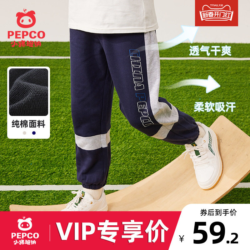 小猪班纳童装男童运动裤春款儿童卫裤2024新款中大童休闲长裤灯笼