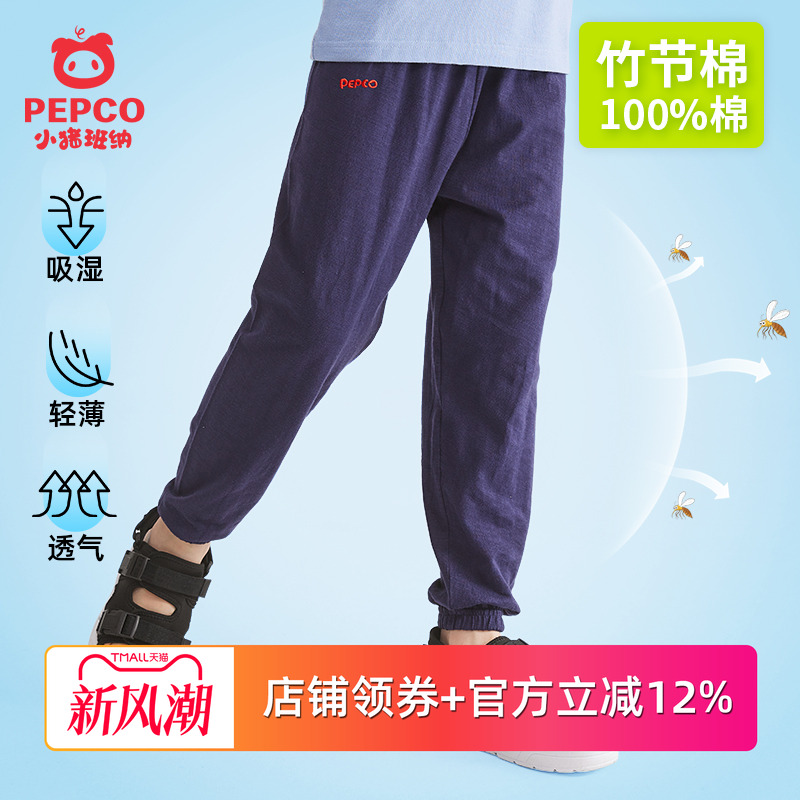 小猪班纳童装男童防蚊裤秋款运动裤中大童休闲裤纯棉灯笼长裤校裤
