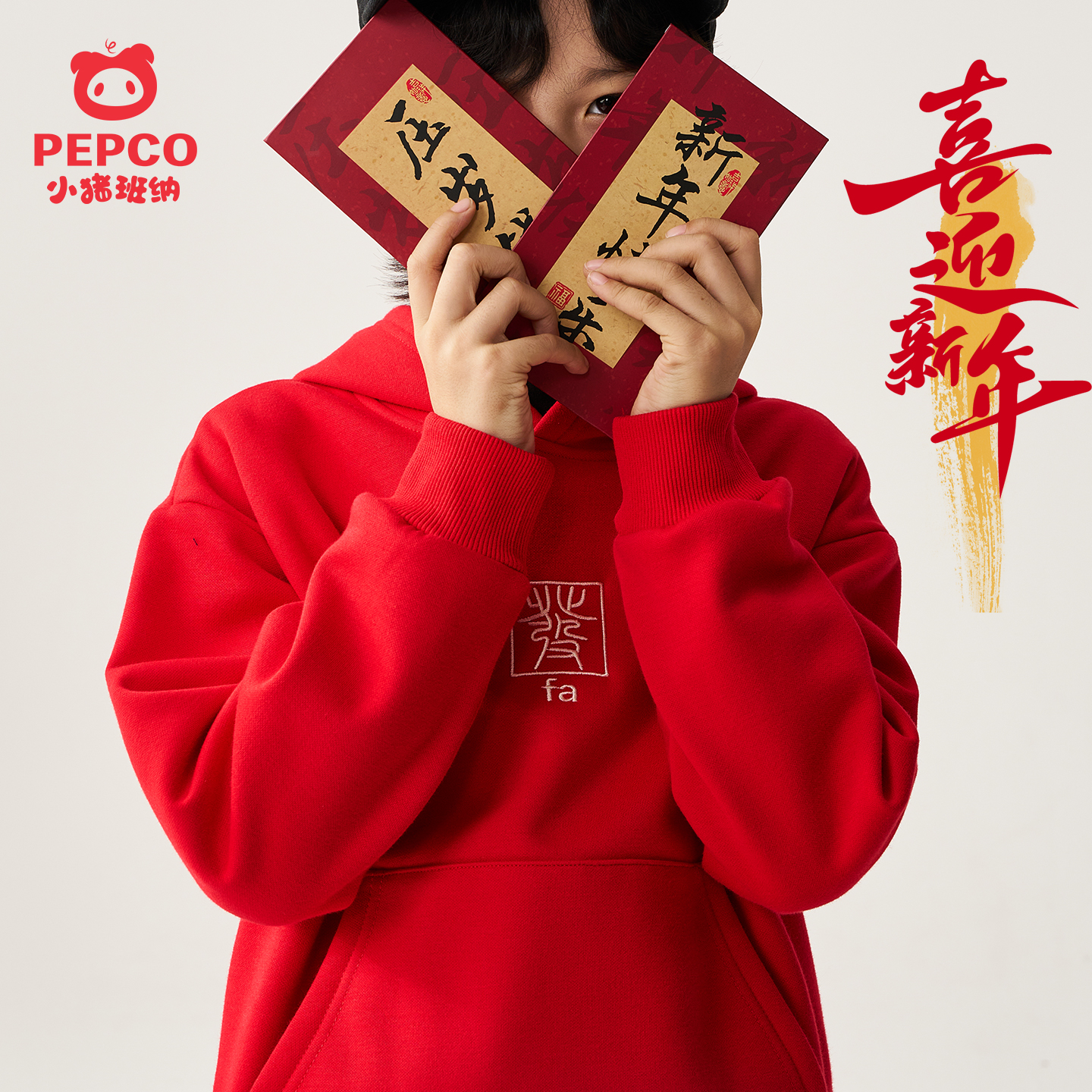 小猪班纳男童年服卫衣运动套装