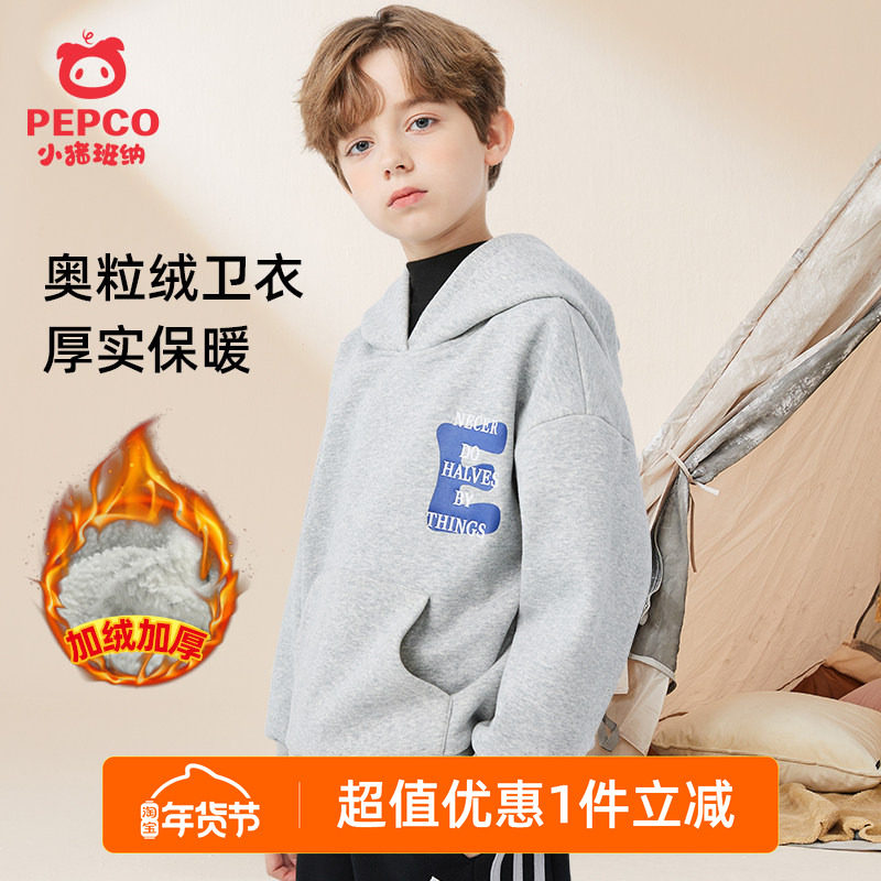 小猪班纳男童加绒卫衣春新款保暖上衣内搭打底衫中大童女童外穿潮
