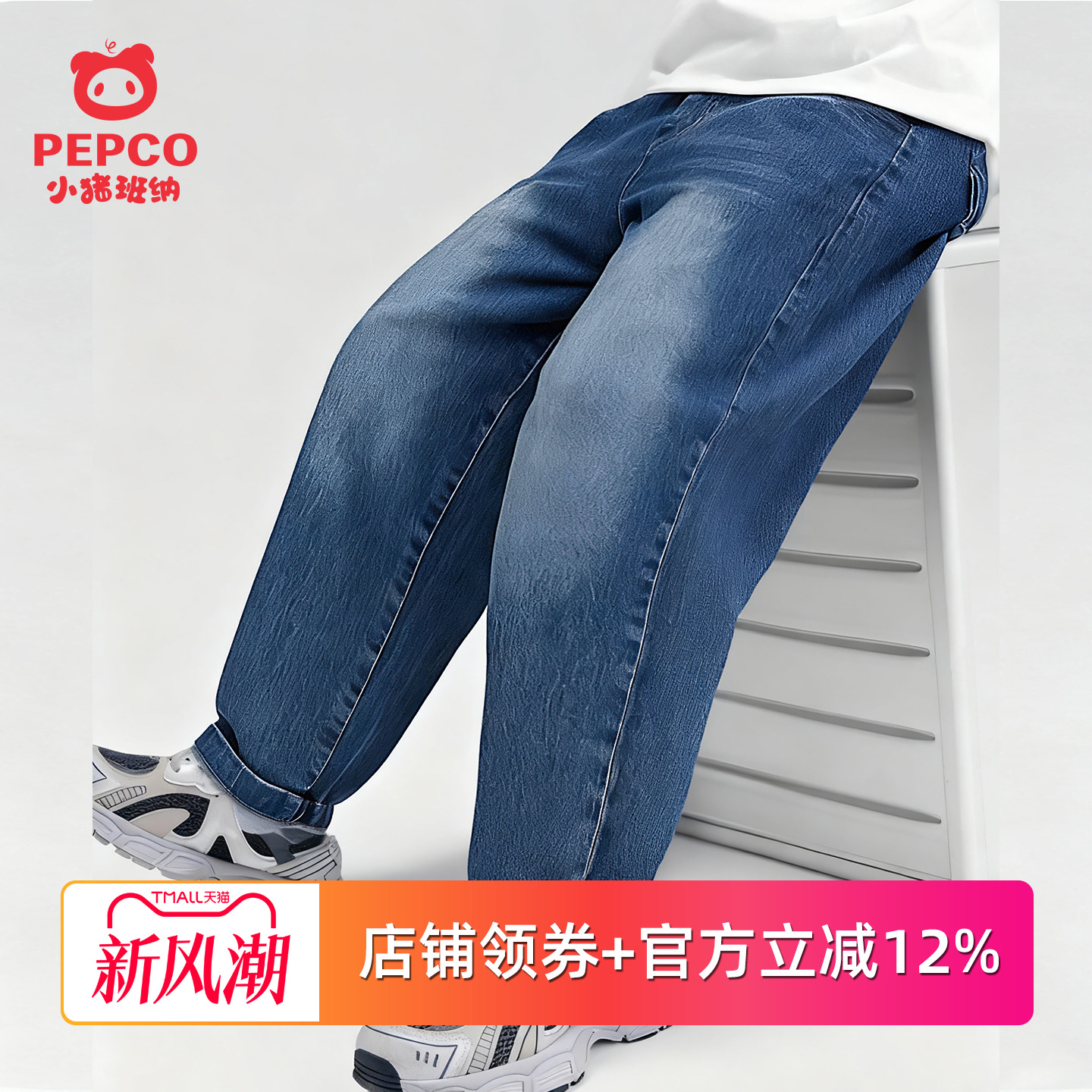 小猪班纳男童牛仔裤款2025秋装新款儿童裤子潮韩版休闲长裤中大童