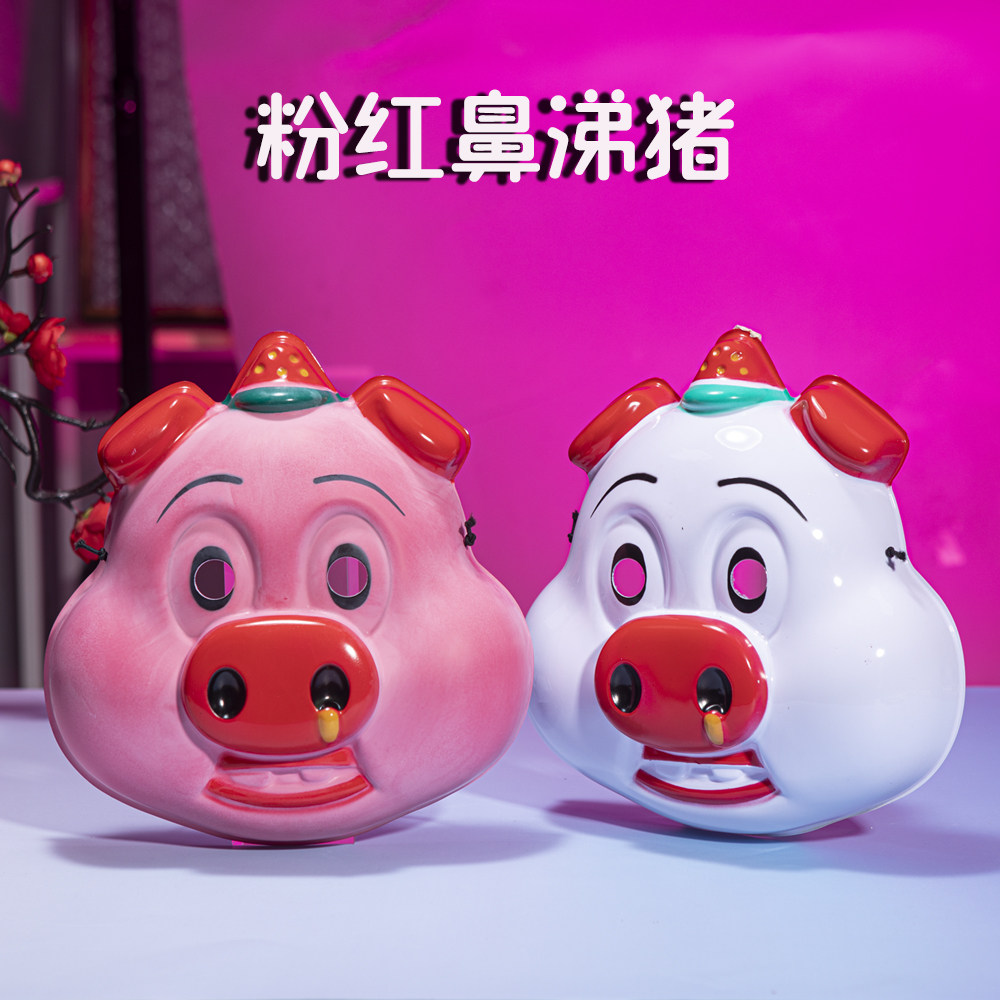 粉红猪鼻涕猪新款十二生肖猪猪动漫卡通儿童节目表演脸谱景点面具