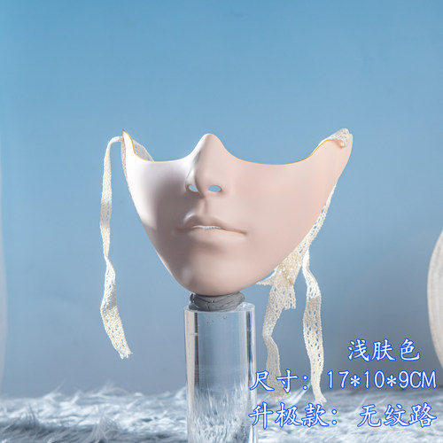 彩色下半脸机械美男可爱美人面具万物全脸成人男女仙女汉服节装扮