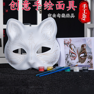纯白狐狸纸浆线条面具京剧脸谱儿童DIY手绘涂鸦纸浆白坯 新勾线款