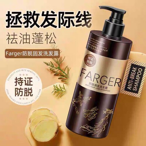 发歌生姜侧柏叶何首乌防脱固发