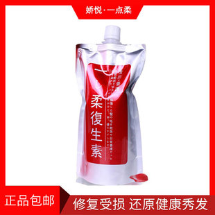 正品娇悦/娇越一点柔复生素水疗护发素发膜倒膜修复受损改善毛糙