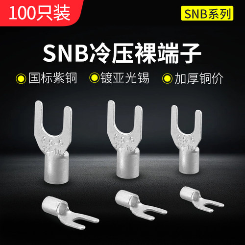 WZCS冷压端子紫铜国标加厚材质